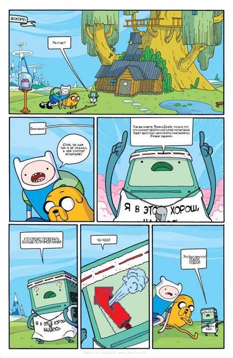 купить комиксы adventure time|Серия книг Время приключений .